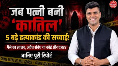 5 High-Profile Husband Murder Cases That Shook the Nation; Why Are Such Cases Increasing?