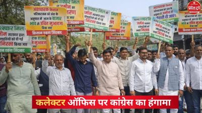 इंदौर में मालवा सहकारी शक्कर कारखाना बरलाई की 30.133 हेक्टेयर भूमि के नामांतरण पर बवाल
